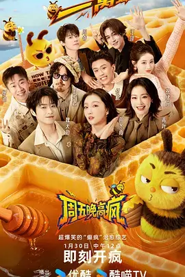 声生不息青春季 综艺在线观看