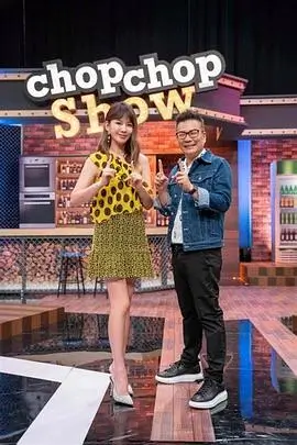 向往的山野 户外真人秀